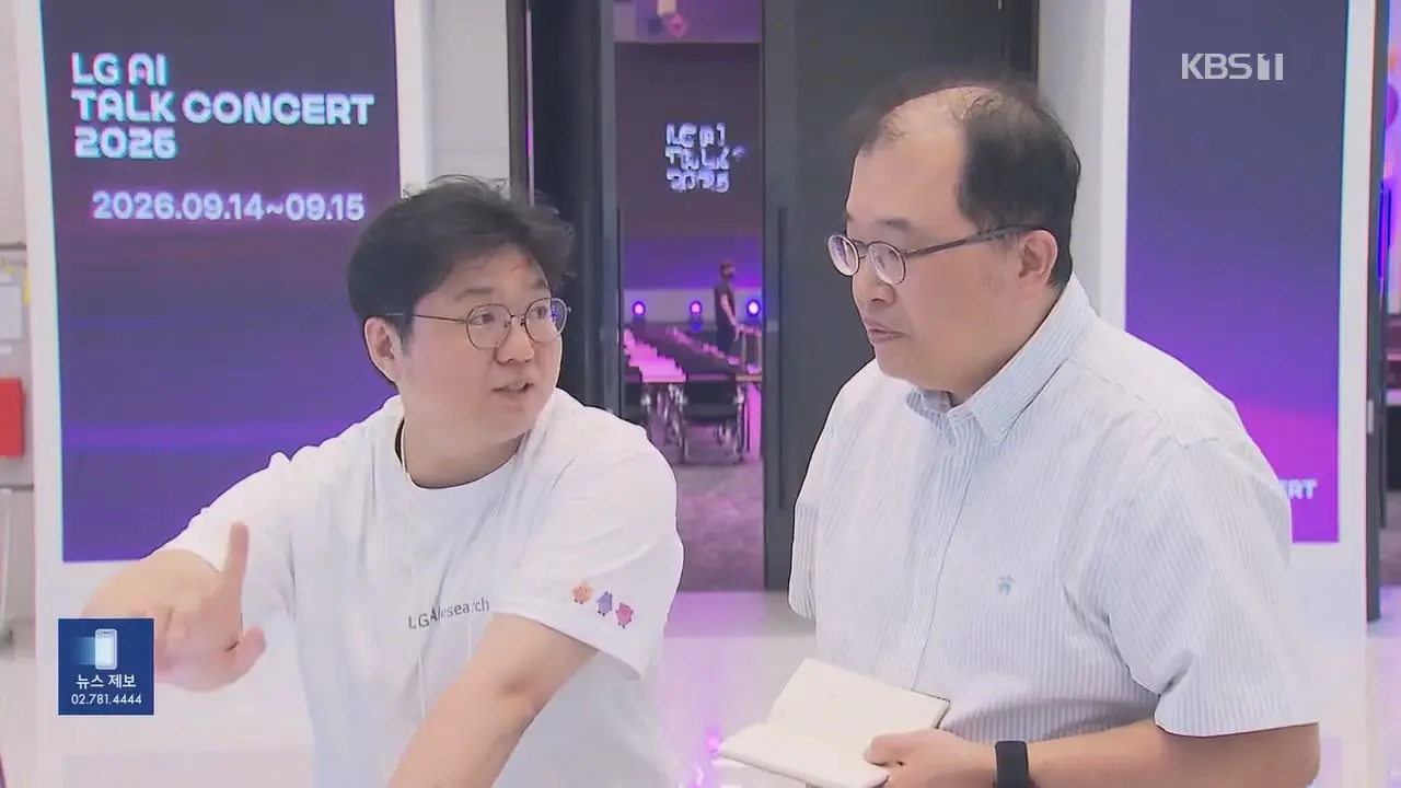 [AI_너머] 탈모 관리부터 암 백신까지 AI ‘신물질’ 개발 속도…한계는.mp4_20261005_095521.075.jpg