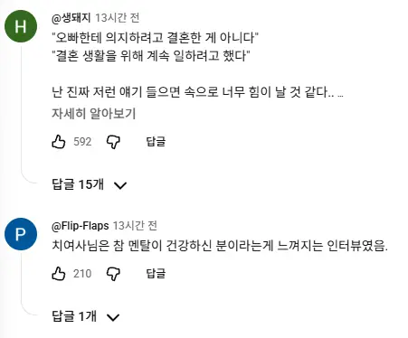 image.png 한국남자와 결혼한 일본여자의 마인드