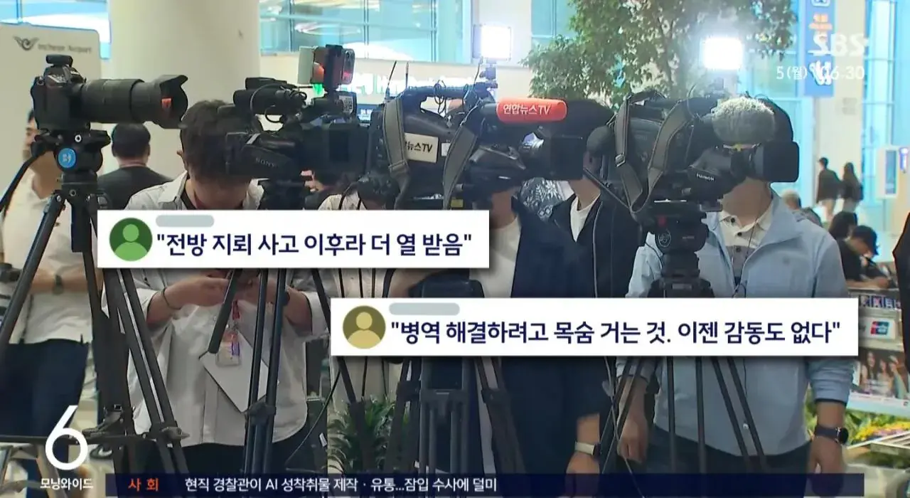 Screenshot_20261005_081150_YouTube.jpg SBS 축구 병례특례 논란 입갤