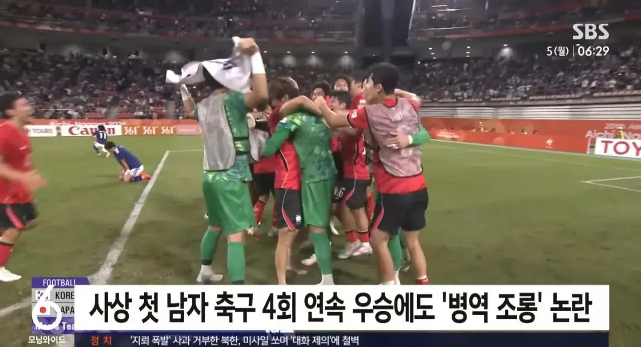 Screenshot_20261005_081101_YouTube.jpg SBS 축구 병례특례 논란 입갤