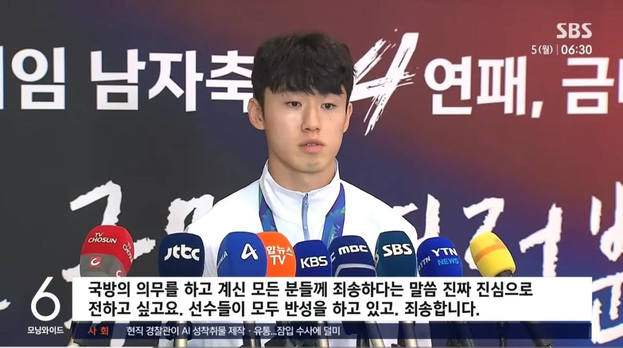 Screenshot_20261005_081547_YouTube.jpg SBS 축구 병례특례 논란 입갤