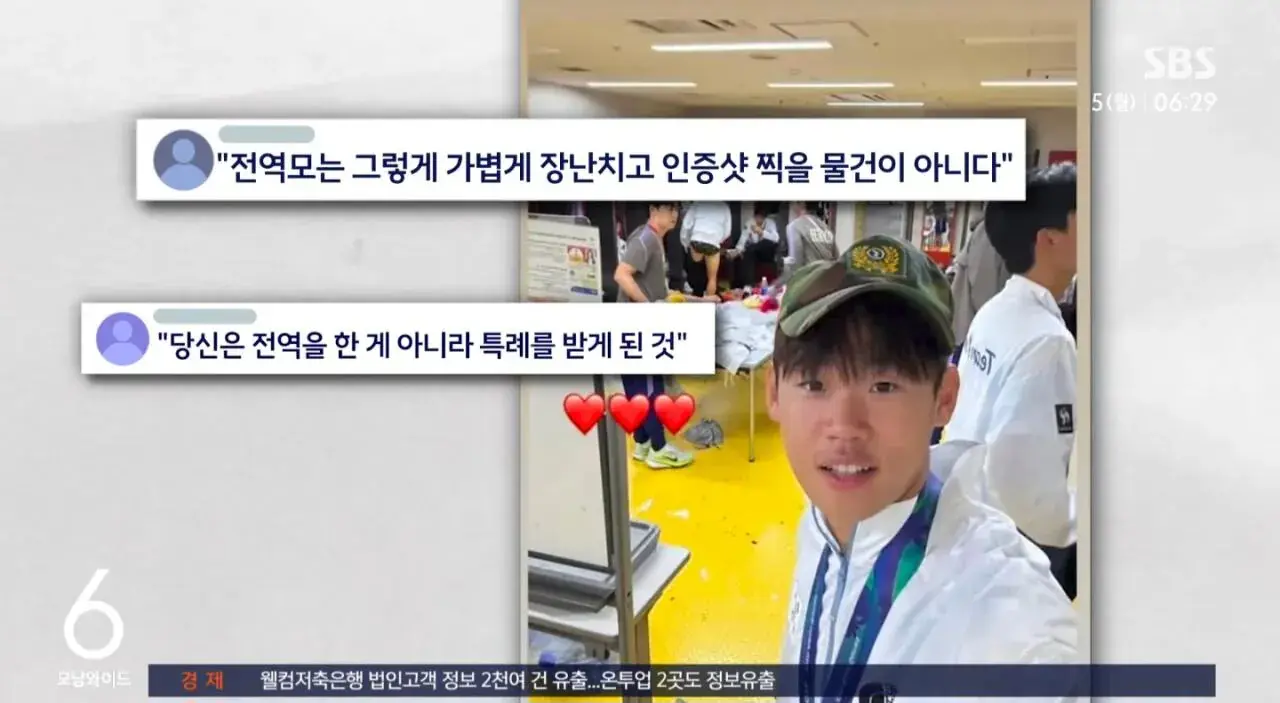 Screenshot_20261005_081123_YouTube.jpg SBS 축구 병례특례 논란 입갤