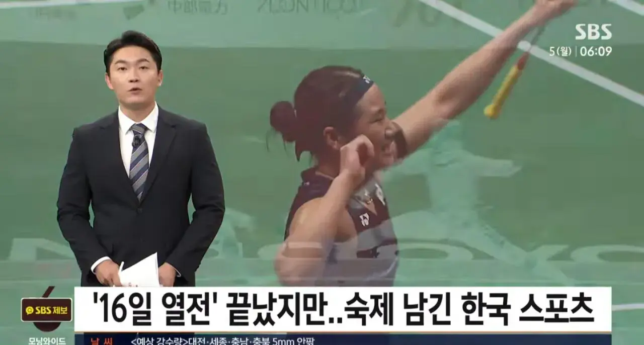 Screenshot_20261005_080823_YouTube.jpg SBS 축구 병례특례 논란 입갤