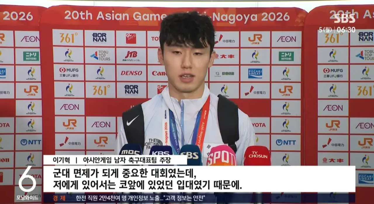 Screenshot_20261005_081134_YouTube.jpg SBS 축구 병례특례 논란 입갤