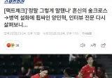 '정말 그렇게 말했나' 혼신의 金크로스→병역 설화에 휩싸인 양민혁, 인터뷰 전문..
