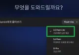 이번달 제미나이 요금제 개악
