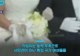 ??? : “한국인의 유전자를 열화한다”