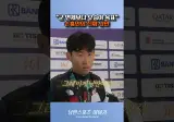 군 면제 논란 속, 손흥민의 인터뷰가 다시 주목받는 이유