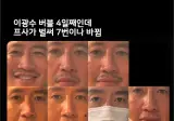 4일동안 프사가 7번 바뀐 이광수.jpg