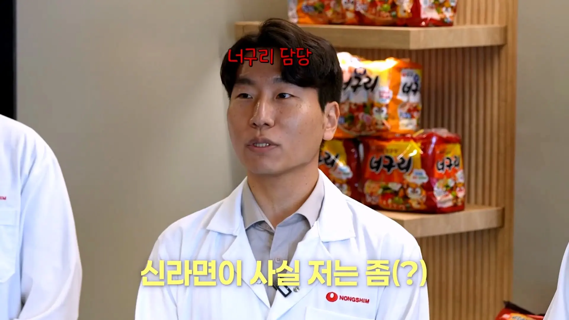 농심 연구원한테 라면 맛있게 끓이는 비법 전수받으러 간 한가인 (평생 써먹음)_20261005_195425.789.jpg