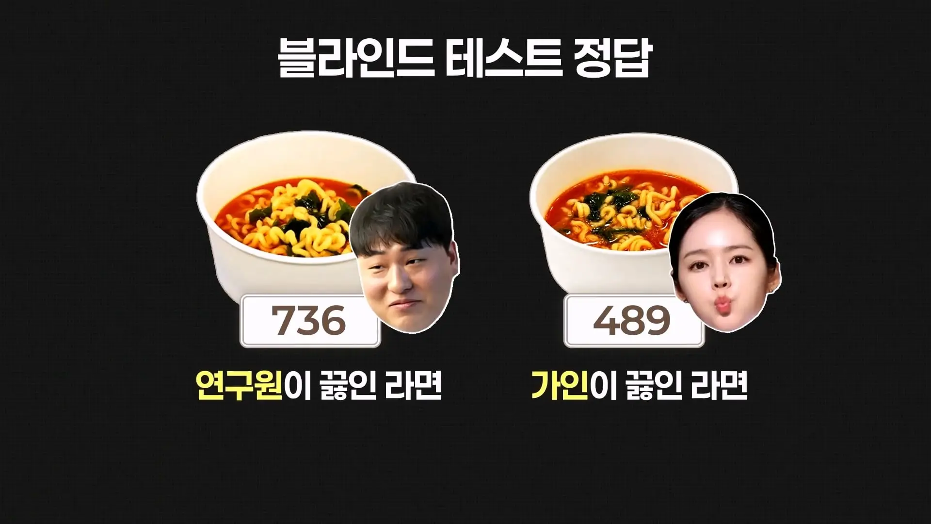 농심 연구원한테 라면 맛있게 끓이는 비법 전수받으러 간 한가인 (평생 써먹음)_20261005_195954.237.jpg
