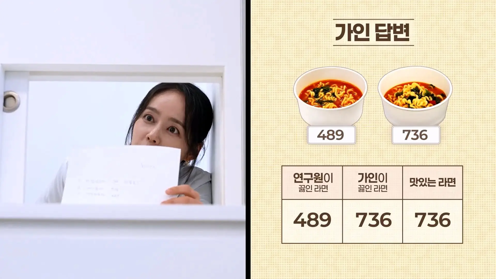 농심 연구원한테 라면 맛있게 끓이는 비법 전수받으러 간 한가인 (평생 써먹음)_20261005_195922.741.jpg