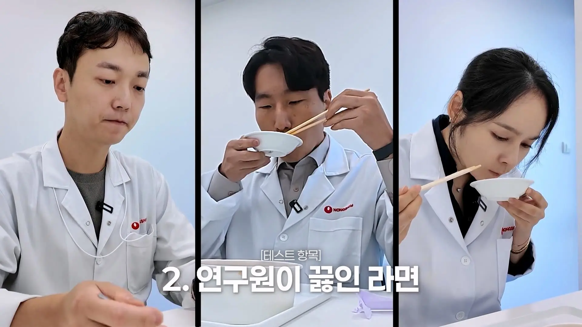 농심 연구원한테 라면 맛있게 끓이는 비법 전수받으러 간 한가인 (평생 써먹음)_20261005_195828.212.jpg