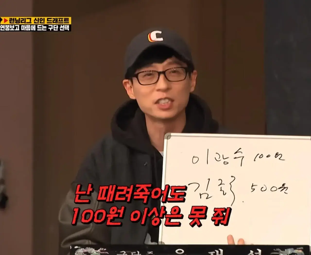 14.jpg 유재석이 이광수 버블 구독료 5,000원을 아까워하는 이유