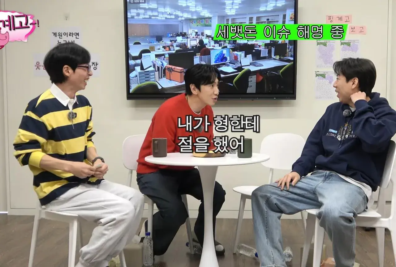 18.jpg 유재석이 이광수 버블 구독료 5,000원을 아까워하는 이유