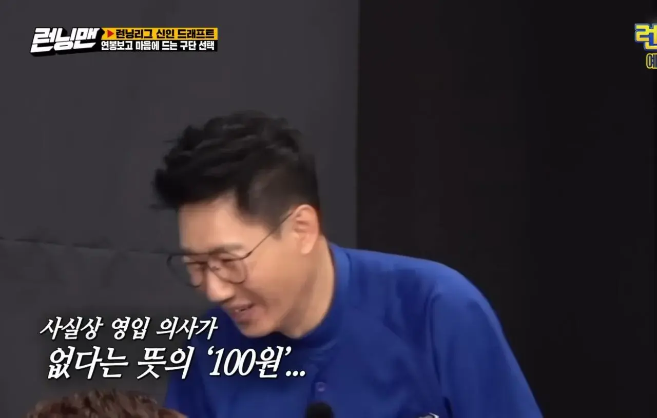 12.jpg 유재석이 이광수 버블 구독료 5,000원을 아까워하는 이유