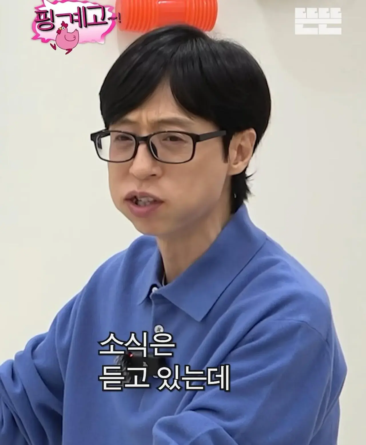 2.jpg 유재석이 이광수 버블 구독료 5,000원을 아까워하는 이유