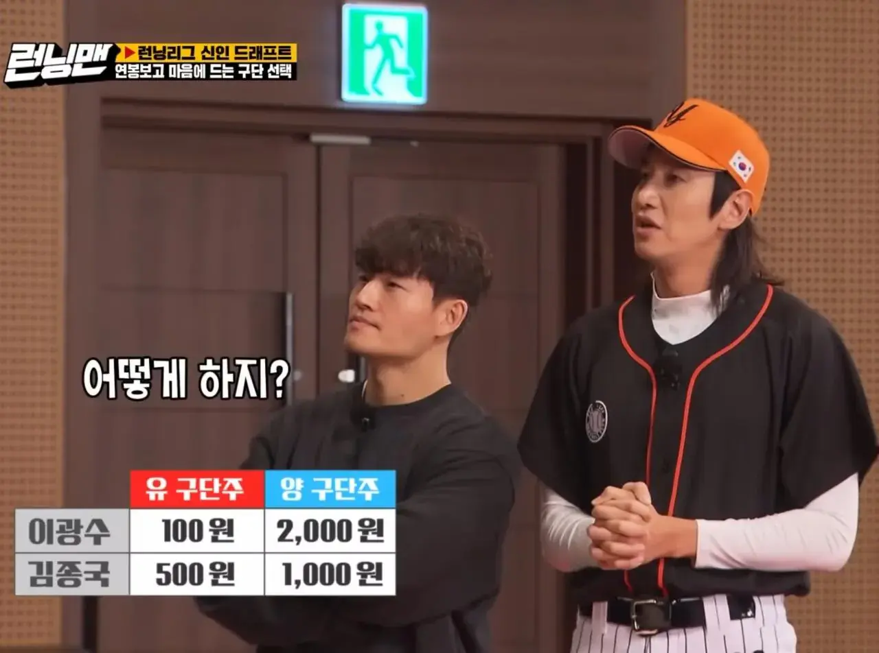 8.jpg 유재석이 이광수 버블 구독료 5,000원을 아까워하는 이유