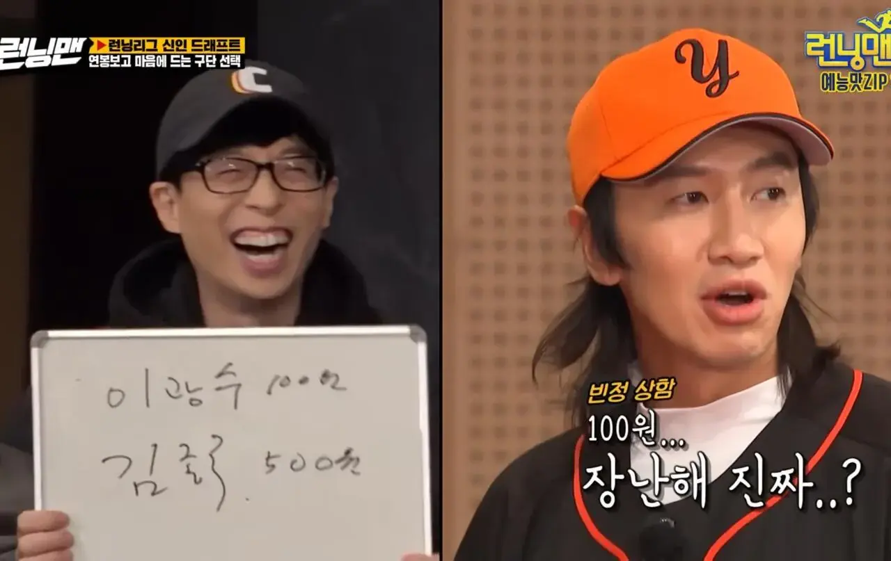 11.jpg 유재석이 이광수 버블 구독료 5,000원을 아까워하는 이유