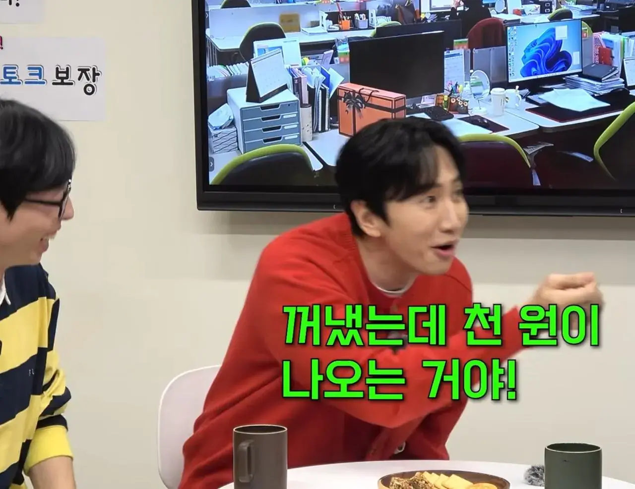 23.jpg 유재석이 이광수 버블 구독료 5,000원을 아까워하는 이유