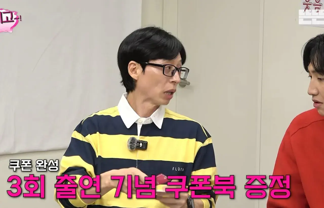 25.jpg 유재석이 이광수 버블 구독료 5,000원을 아까워하는 이유