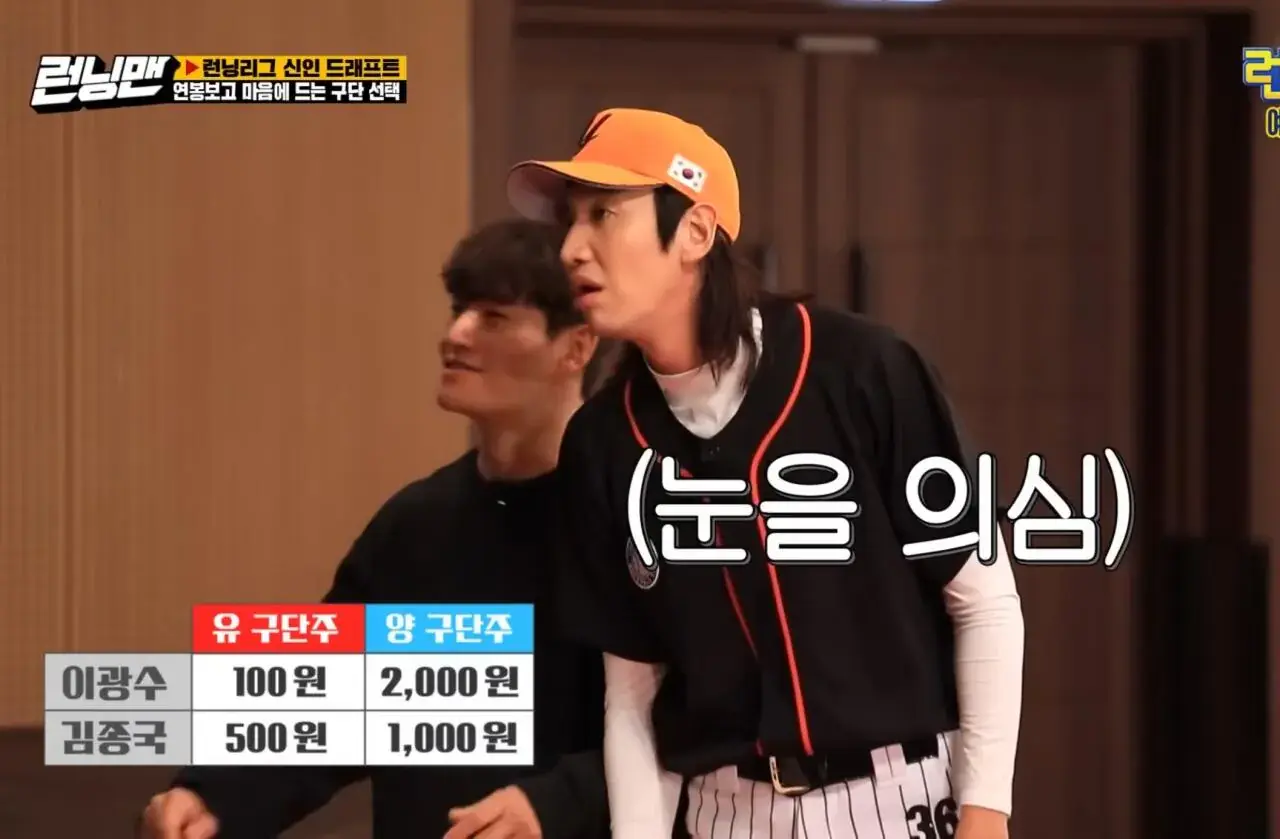 6.jpg 유재석이 이광수 버블 구독료 5,000원을 아까워하는 이유