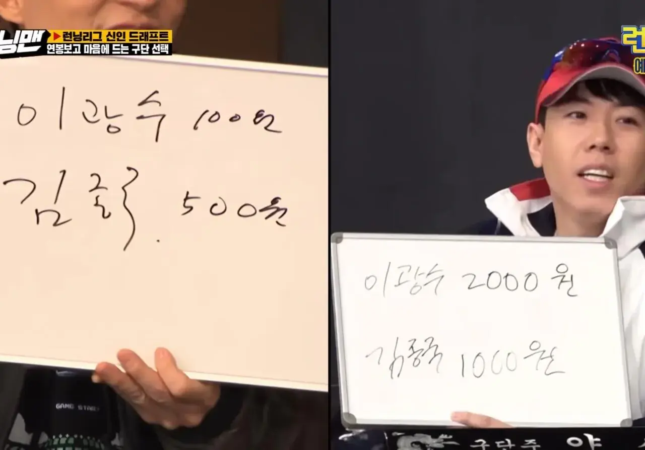 5.jpg 유재석이 이광수 버블 구독료 5,000원을 아까워하는 이유