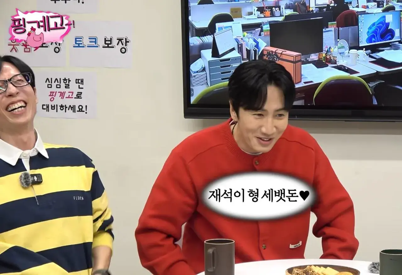 22.jpg 유재석이 이광수 버블 구독료 5,000원을 아까워하는 이유