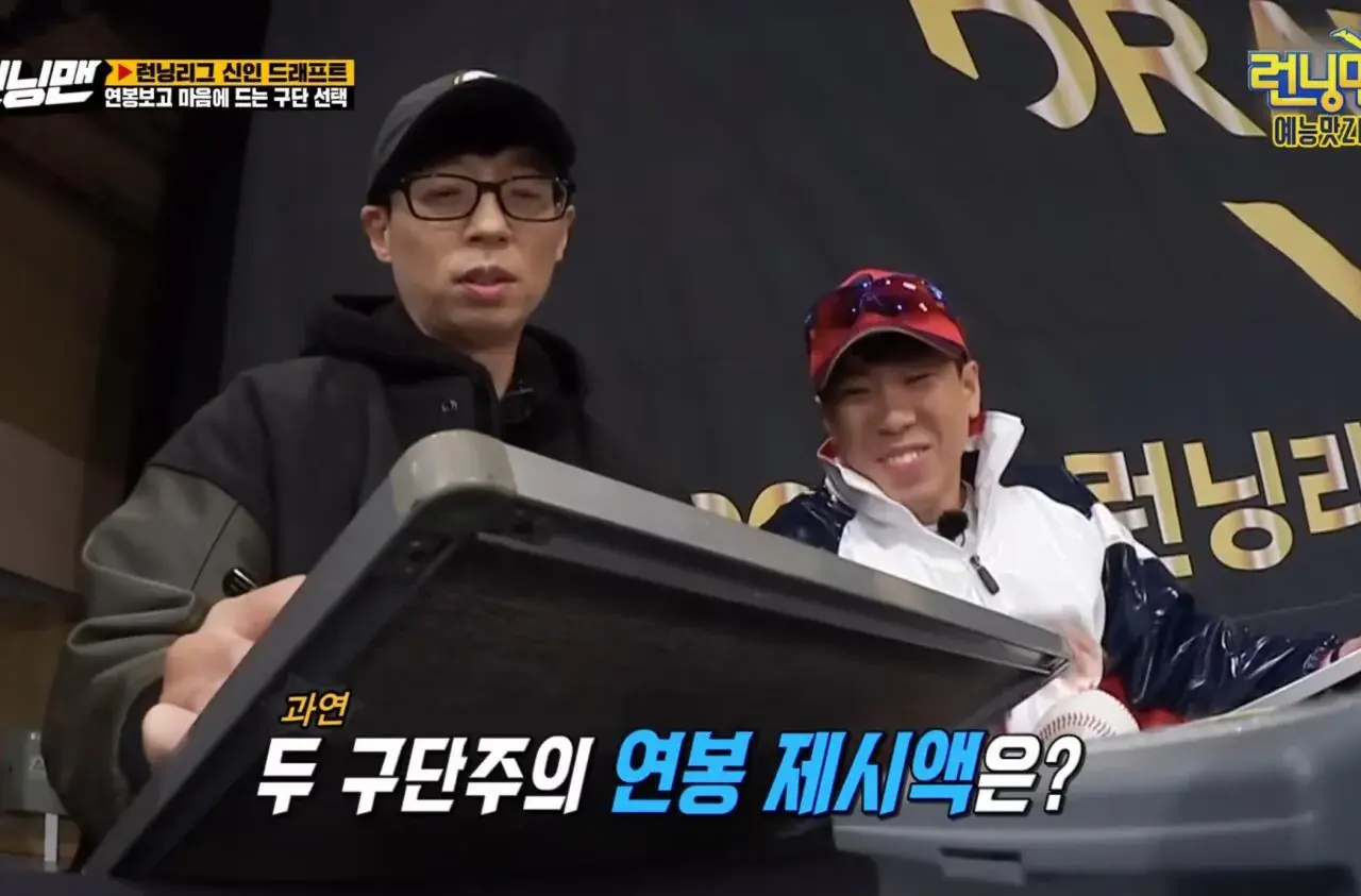 4.jpg 유재석이 이광수 버블 구독료 5,000원을 아까워하는 이유