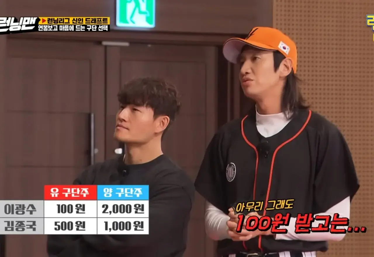 9.jpg 유재석이 이광수 버블 구독료 5,000원을 아까워하는 이유