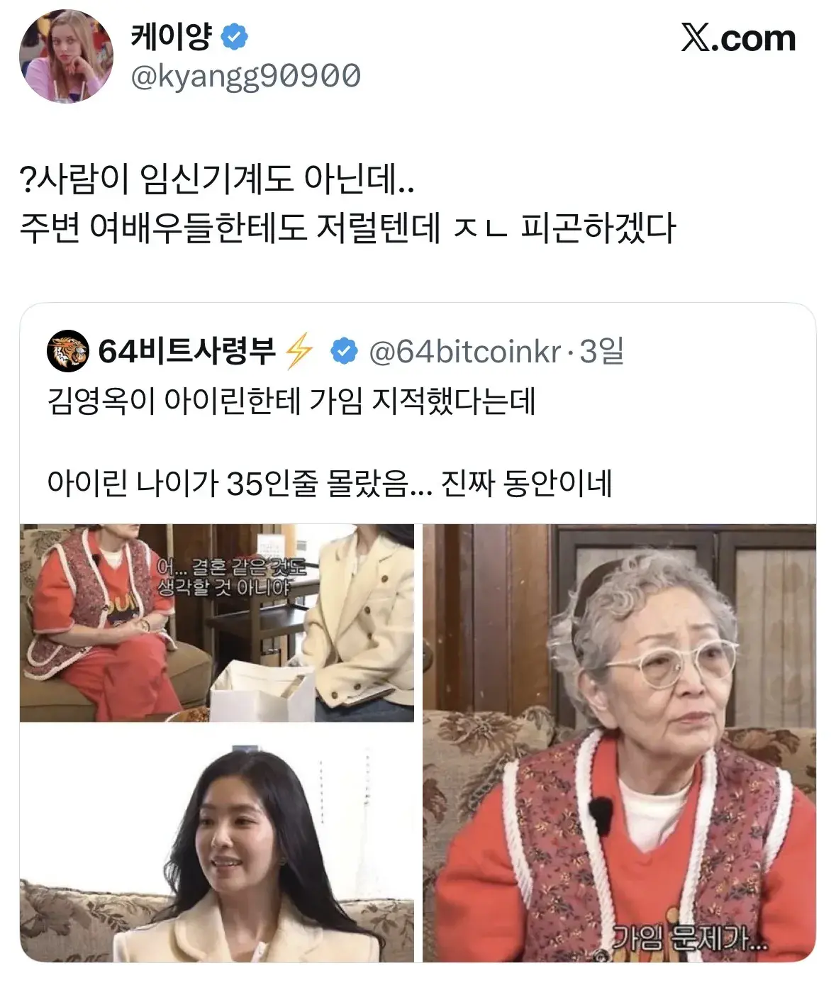 IMG_6307.webp 아이린에게 가임기 지적했던 배우ㄷㄷㄷ.jpg