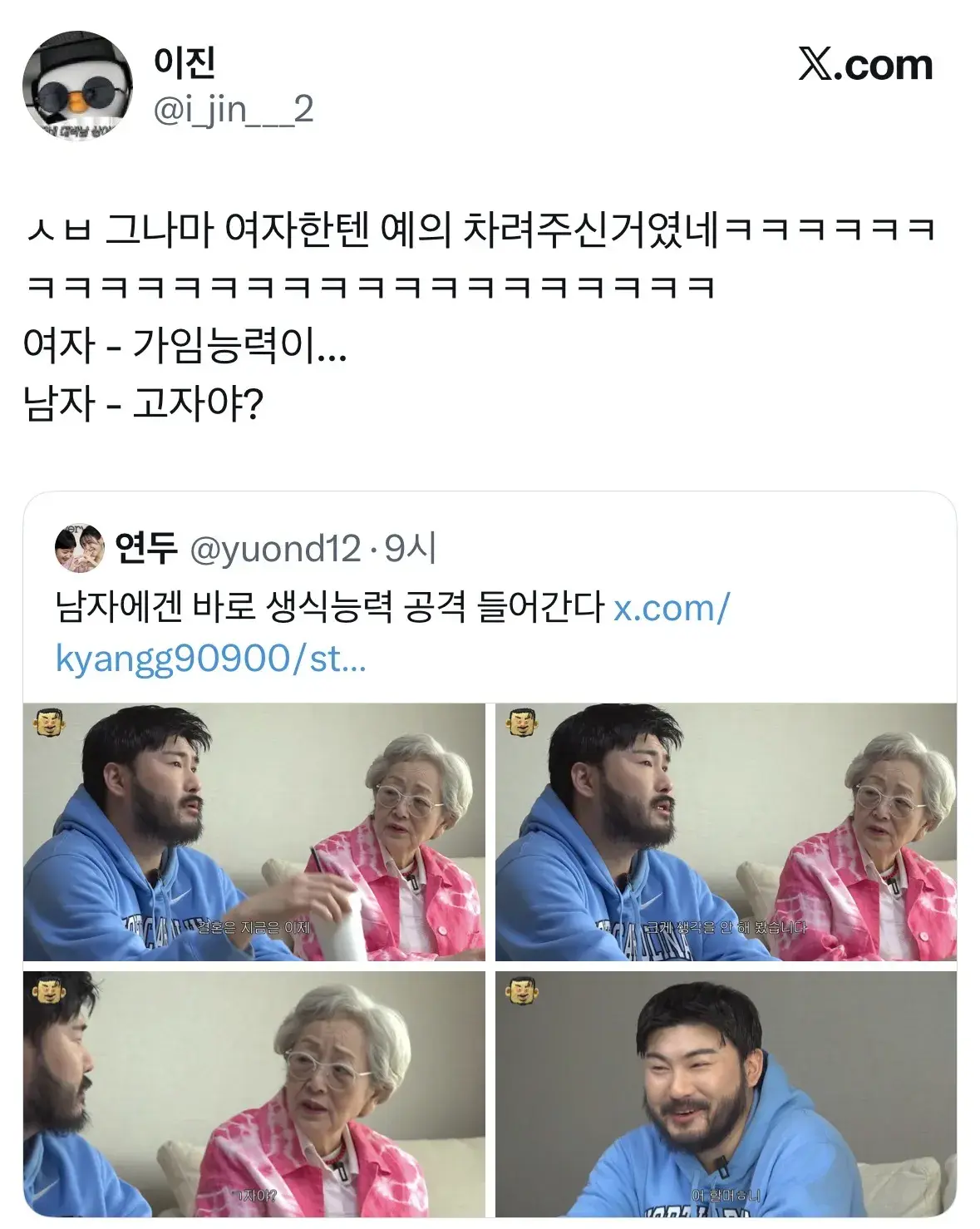 IMG_6301.webp 아이린에게 가임기 지적했던 배우ㄷㄷㄷ.jpg