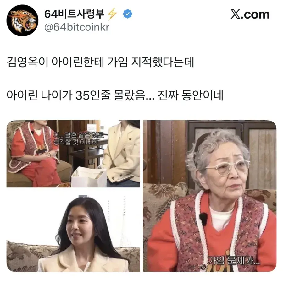 IMG_6310.webp 아이린에게 가임기 지적했던 배우ㄷㄷㄷ.jpg