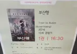 연상호 감독: 부산행 10주년 기념 작 = 군체