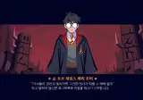 TS) 해리포터:호그와트테이커
