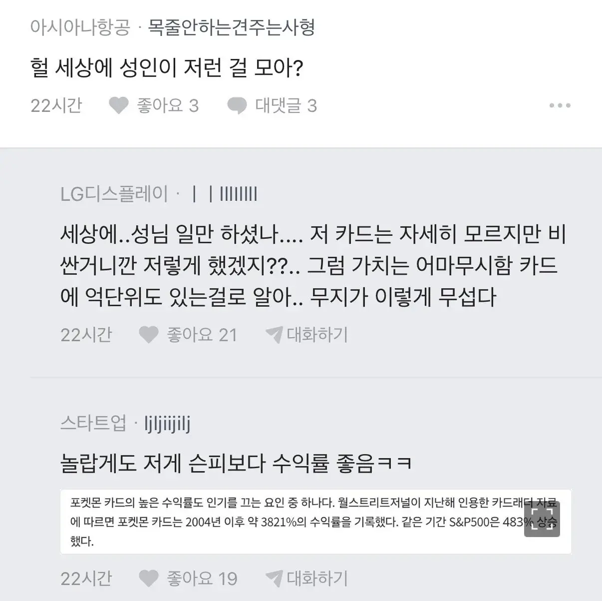 현대모비스 블라인의 남편방 인증