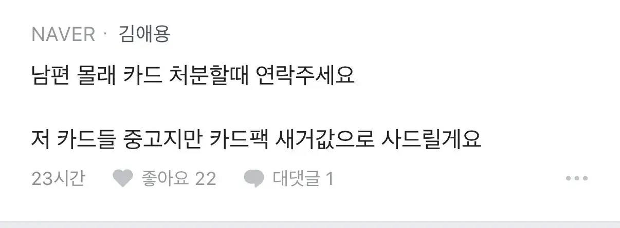 현대모비스 블라인의 남편방 인증