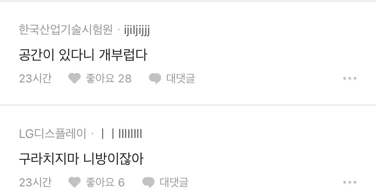 현대모비스 블라인의 남편방 인증