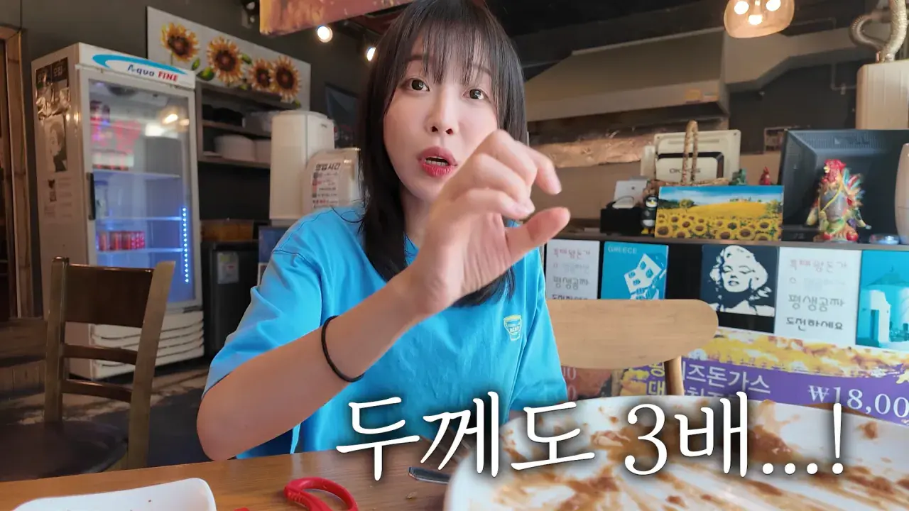 다 먹으면 평생 공짜_! 사장님이 성공은 힘들것 같대요😅 제한시간 25분! 초대왕 돈까스 도전먹방 10-17 screenshot.png 초대왕 돈까스에 도전한 쯔양 근황 ㄷㄷㄷㄷㄷ