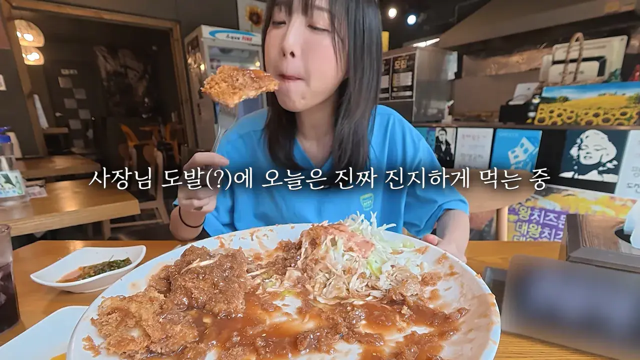 다 먹으면 평생 공짜_! 사장님이 성공은 힘들것 같대요😅 제한시간 25분! 초대왕 돈까스 도전먹방 7-56 screenshot.png 초대왕 돈까스에 도전한 쯔양 근황 ㄷㄷㄷㄷㄷ