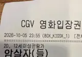 원래 영화관에서 안볼라고 했는데