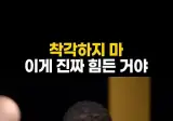 영화 만드는게 대단한 거라고 착각하지 마라