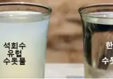 외국인이 환장하는 K-워터