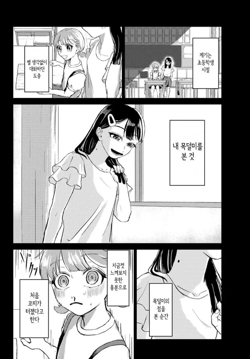 comic_new6-20261006-032712-029-resize.jpeg