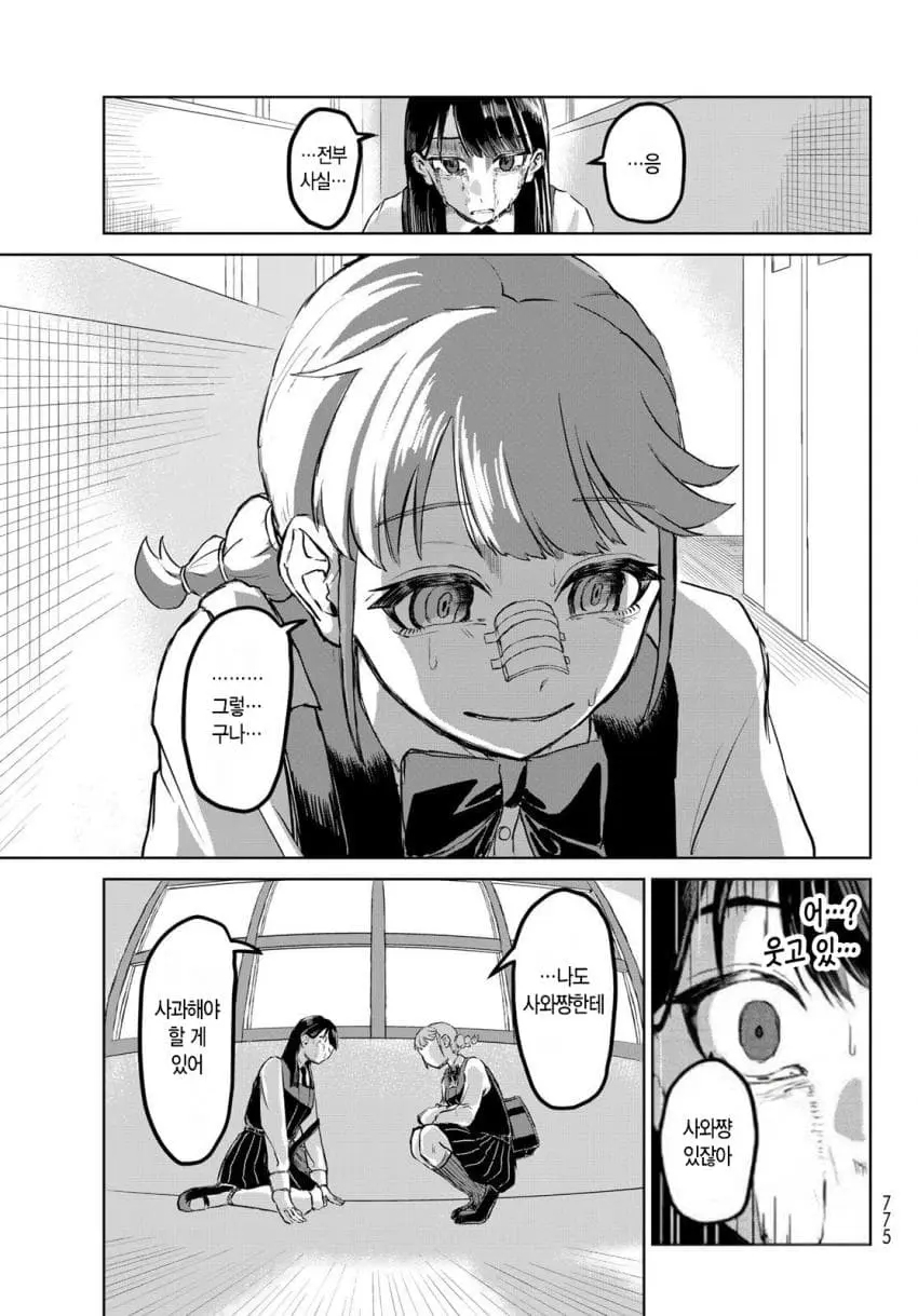 comic_new6-20261006-032712-026-resize.jpeg