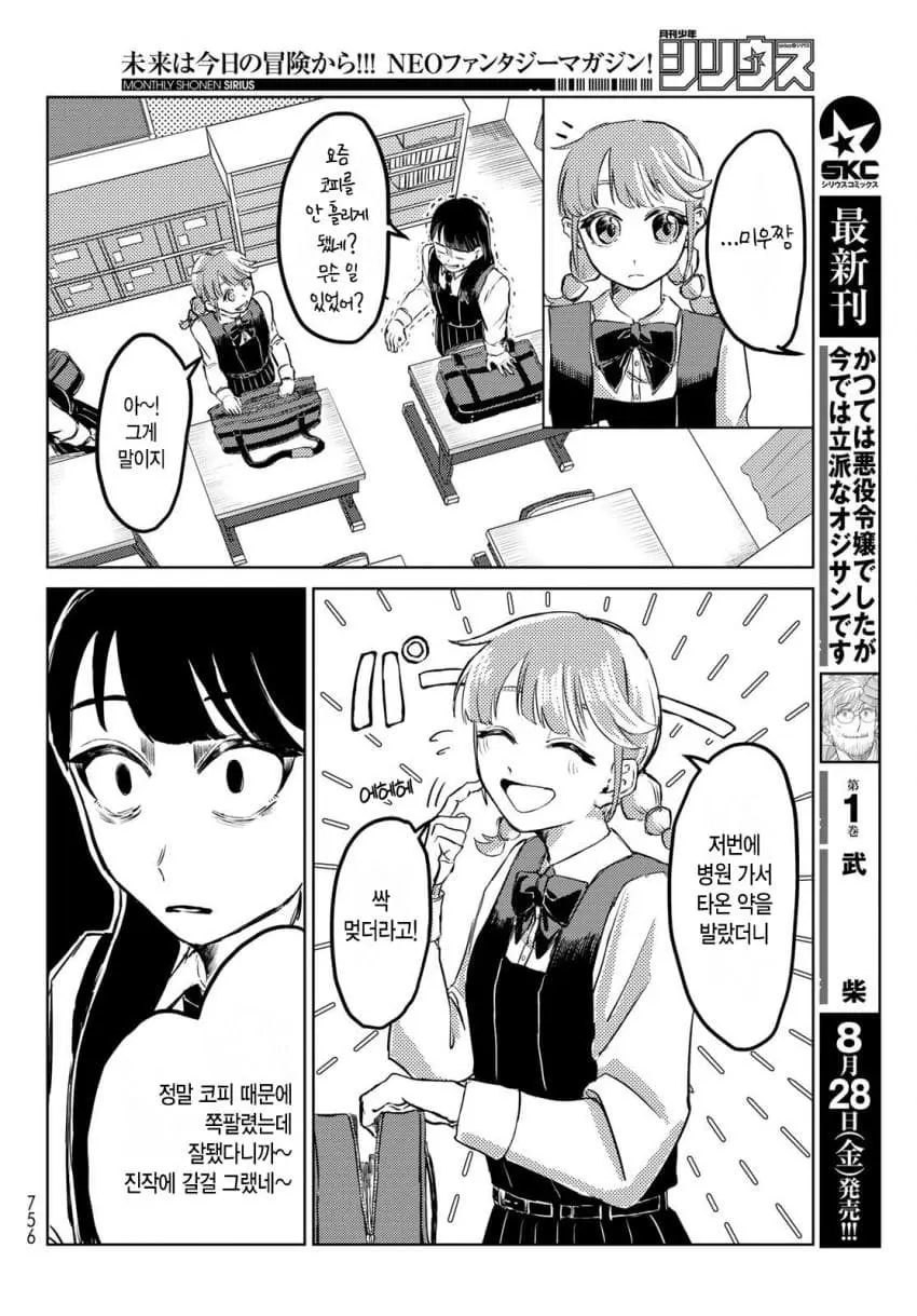 comic_new6-20261006-032712-007-resize.jpeg