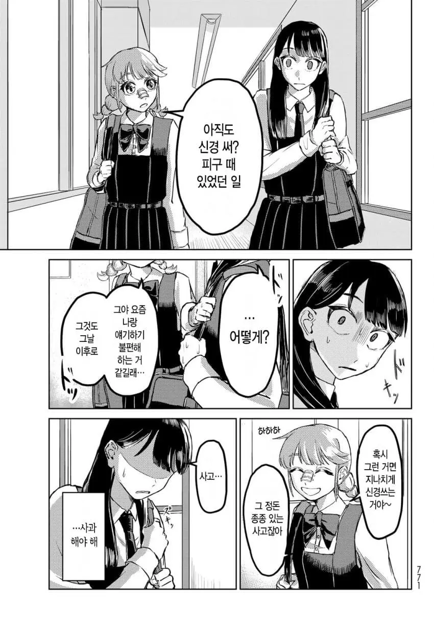 comic_new6-20261006-032712-022-resize.jpeg