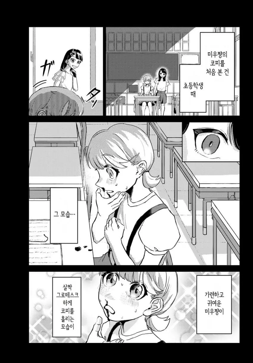 comic_new6-20261006-032712-002-resize.jpeg