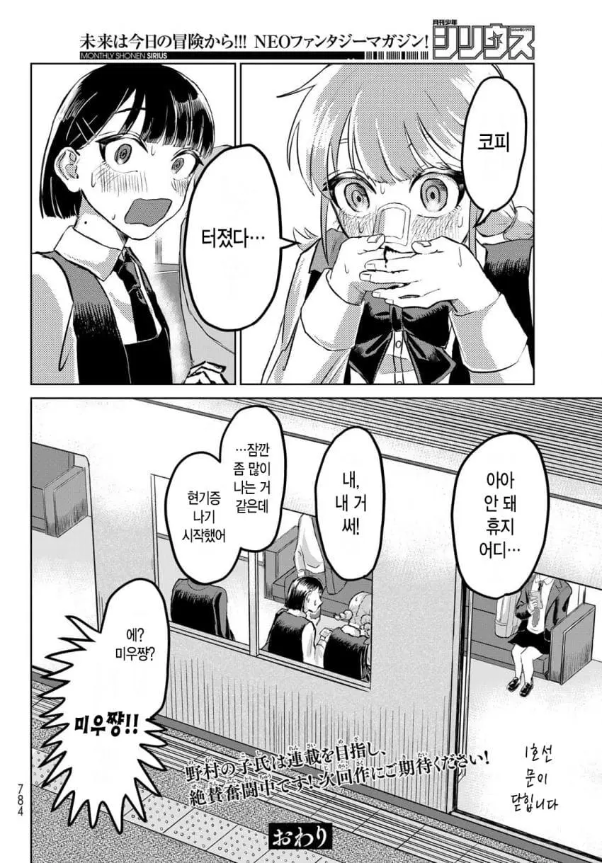 comic_new6-20261006-032712-035-resize.jpeg