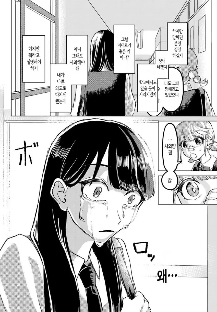 comic_new6-20261006-032712-023-resize.jpeg